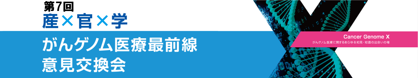一般社団法人22世紀先端医療情報機構